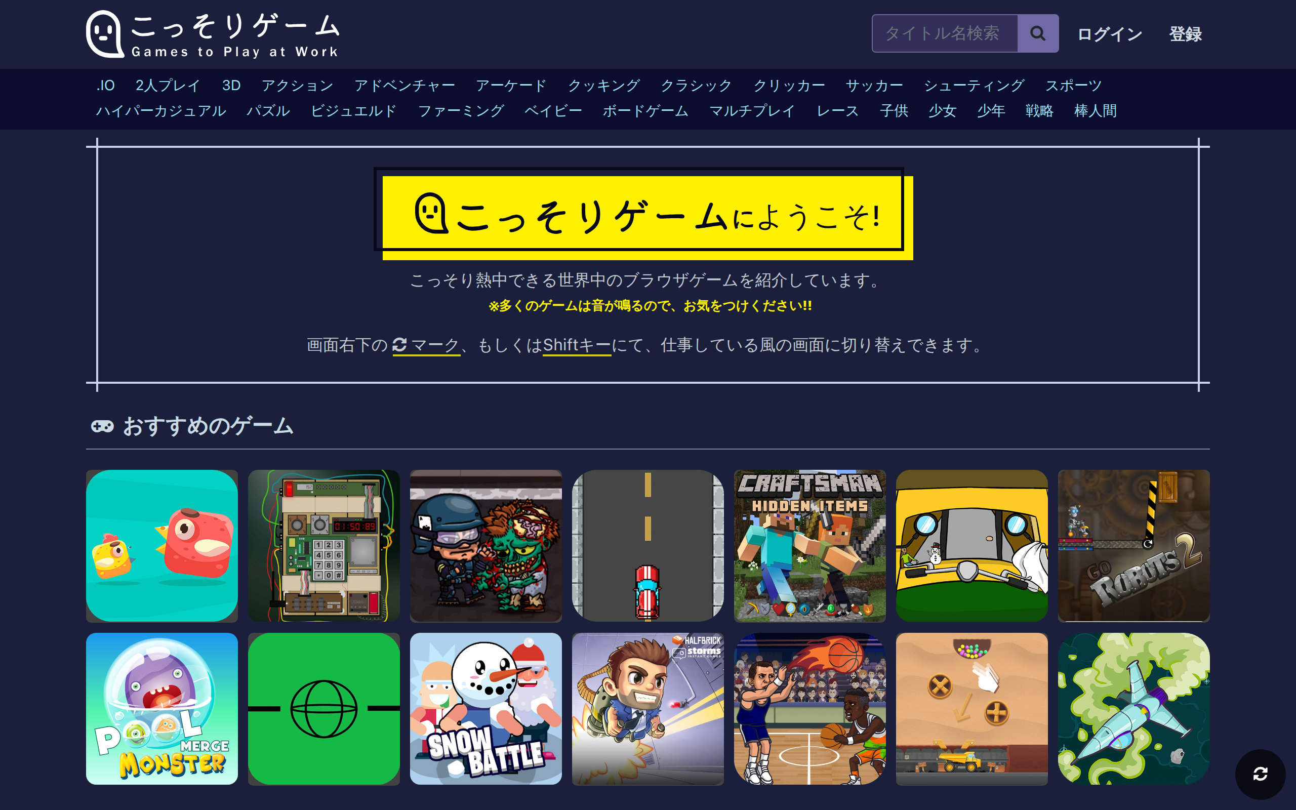 紹介するサイトのスクリーンショット