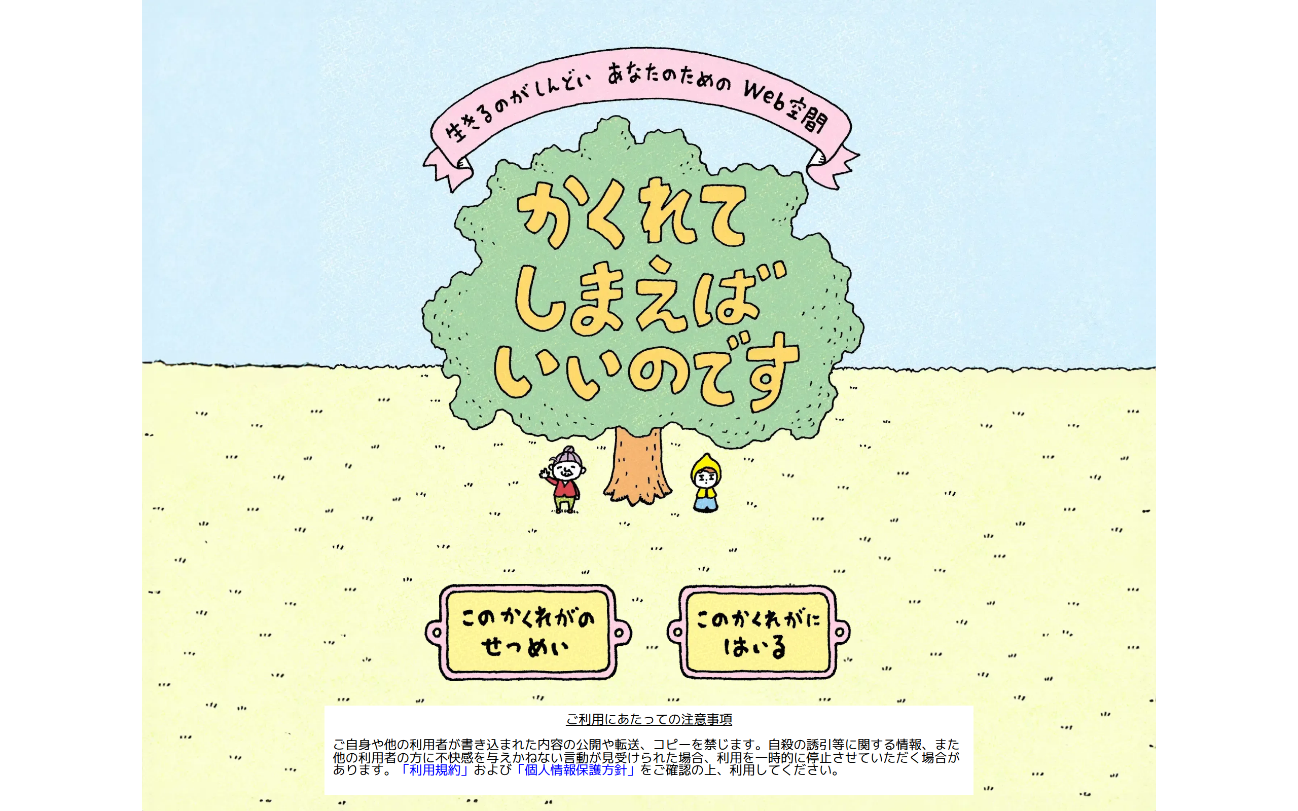 紹介するサイトのスクリーンショット