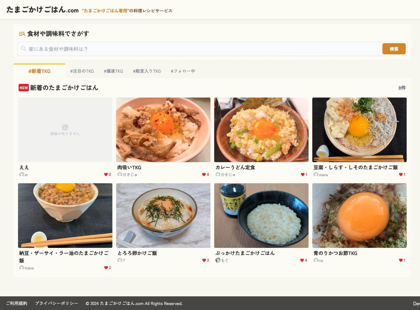紹介するサイトのスクリーンショット