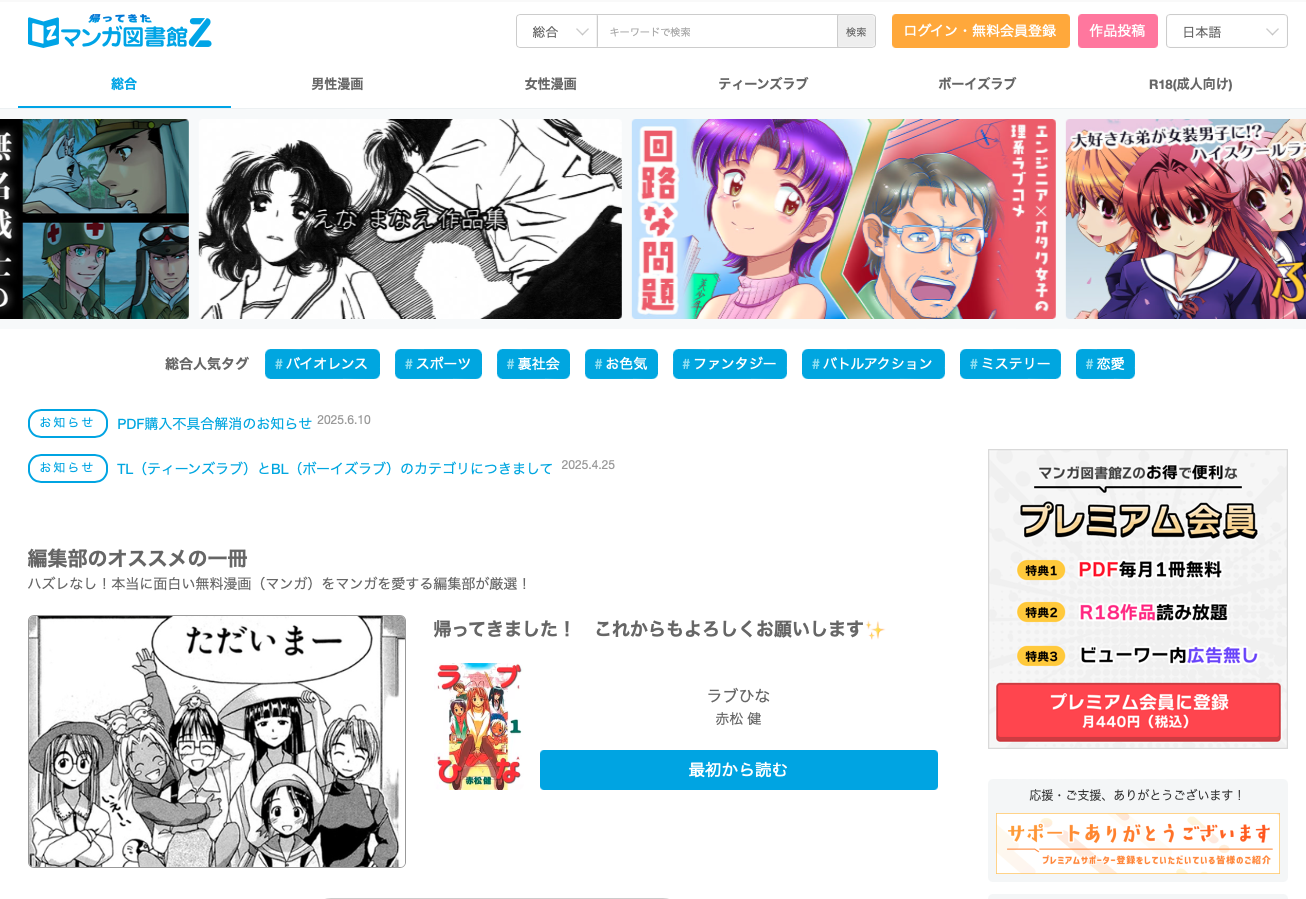紹介するサイトのスクリーンショット