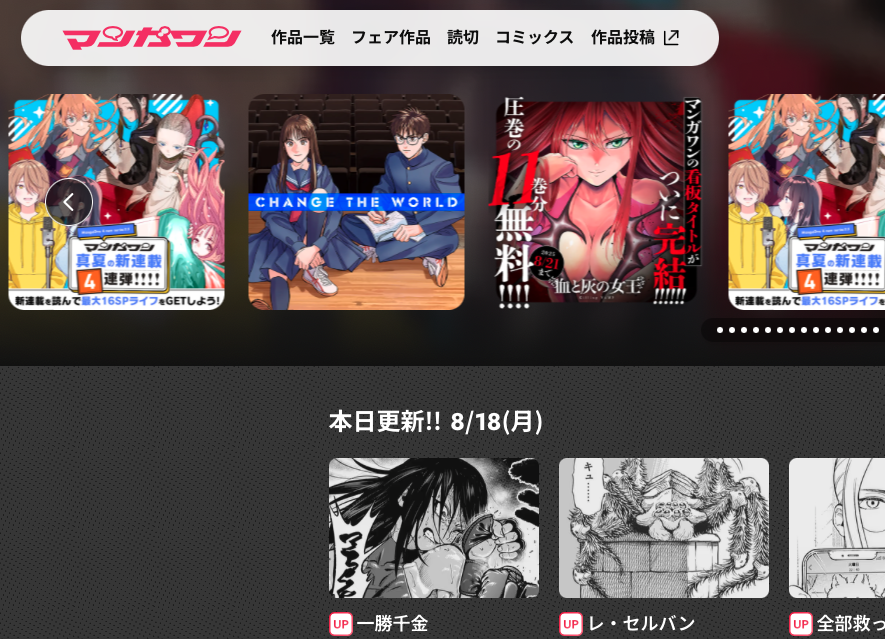 紹介するサイトのスクリーンショット