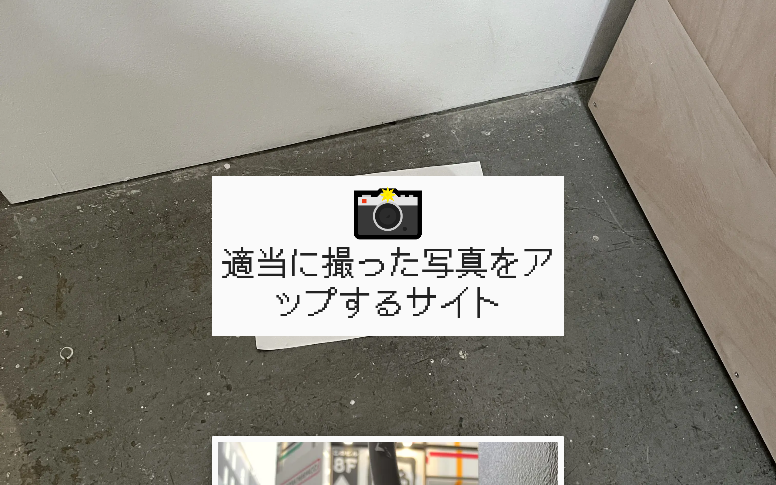 紹介するサイトのスクリーンショット